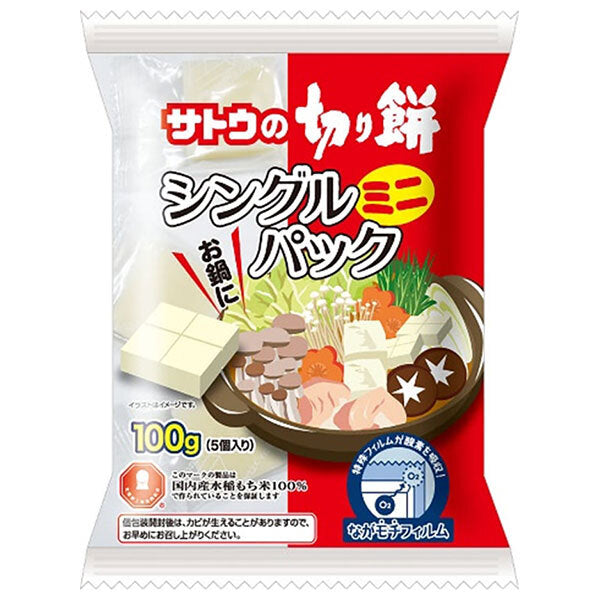 Sato Foods Mochi coupé au sucre, paquet unique, mini 100 g x 20 sachets 