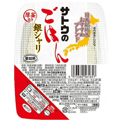 Sato Foods Sato Rice Gin Shari 200g x 20 pieces [Shipped in Japan]