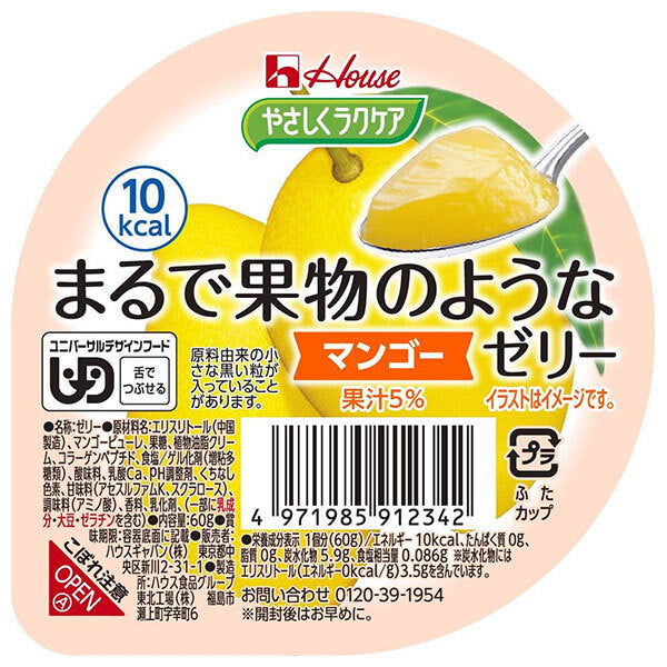 ハウス食品 やさしくラクケア まるで果物のようなゼリー マンゴー 60g×48個入【日本出荷】