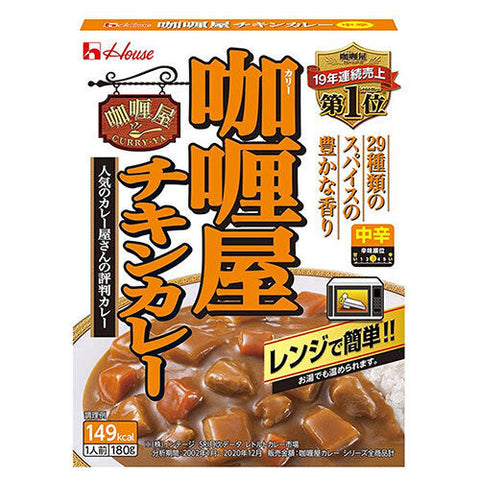 House Foods Curryya Chicken Curry, Medium Spicy, 180g x 30 pieces 