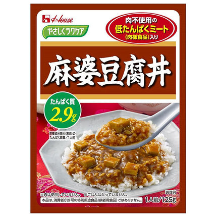 House Foods Easy Raku Care Mapo Tofu Bowl with Low Protein Meat (Meat-like Food) 125g x 30 pieces [Shipped in Japan]