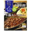 House Foods Selected Popular Store Boeuf et Porc Keema Curry 150g x 30 boîtes 