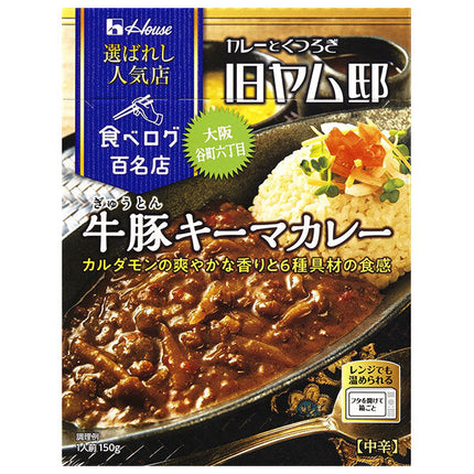 House Foods Selected Popular Store Beef and Pork Keema Curry 150g x 30 Boxes [Shipped in Japan]