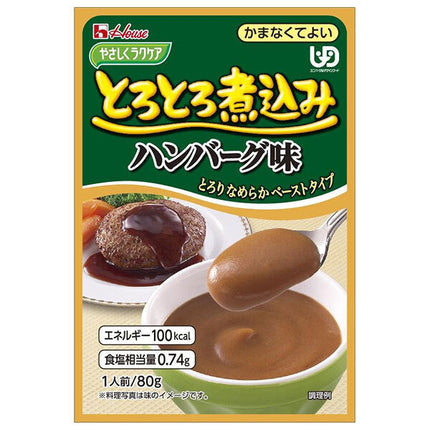 House Foods, Ya-suku Rakukea, saveur hamburger mijoté onctueux, 80g x 40 sachets.