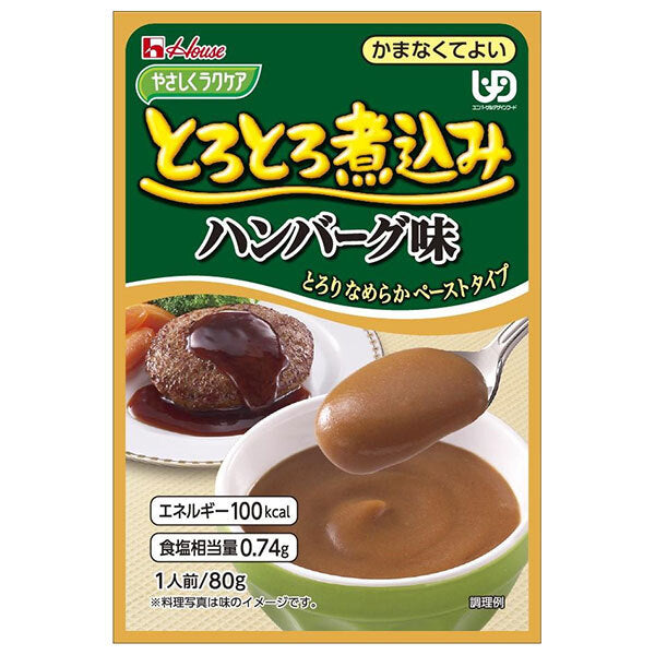 House Foods Easy Raku Care Melting Stewed Hamburger Flavor 80g x 40 Bags [Shipped in Japan]