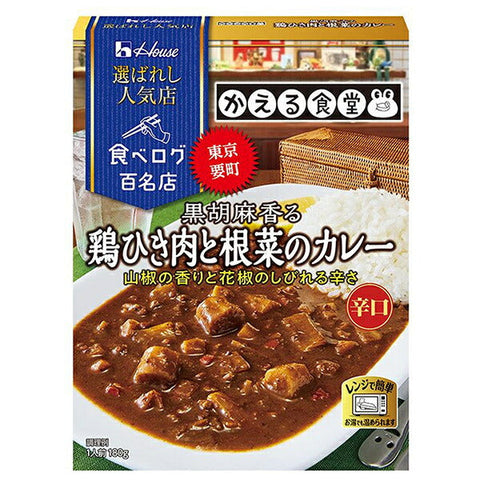 House Foods Selected Popular Store Poulet haché aromatisé au sésame noir et curry de légumes-racines 180 g x 30 boîtes 