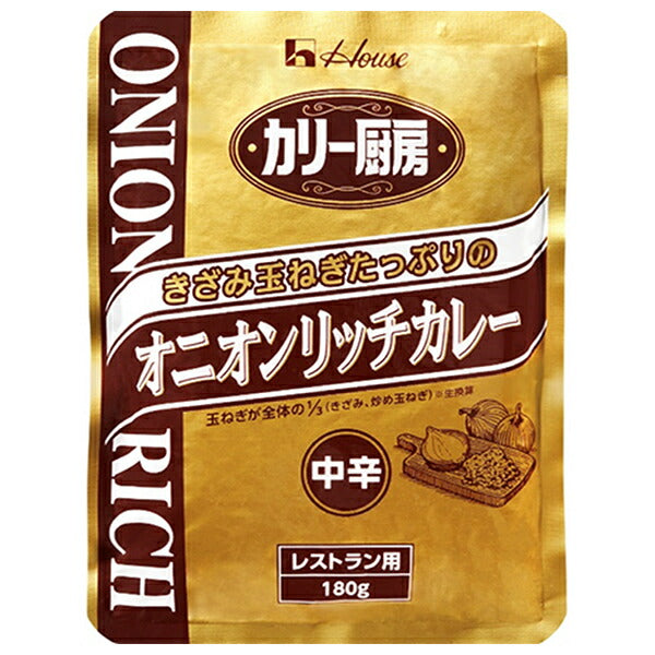 ハウス食品 カリー厨房 オニオンリッチカレー 中辛 180g×30袋入
