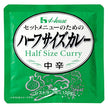 ハウス食品 ハーフサイズカレー 100g×36袋入【日本出荷】