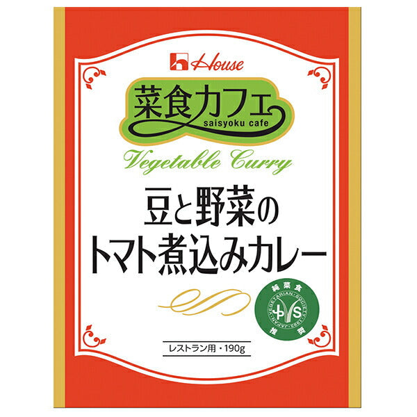 House Foods Vegetarian Cafe Ragoût de tomates et haricots au curry 190g x 30 pièces