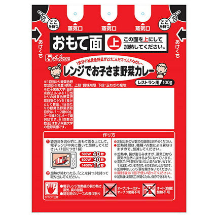 House Foods Microwave Children's Vegetable Curry 100g x 30 bags [Shipped in Japan]