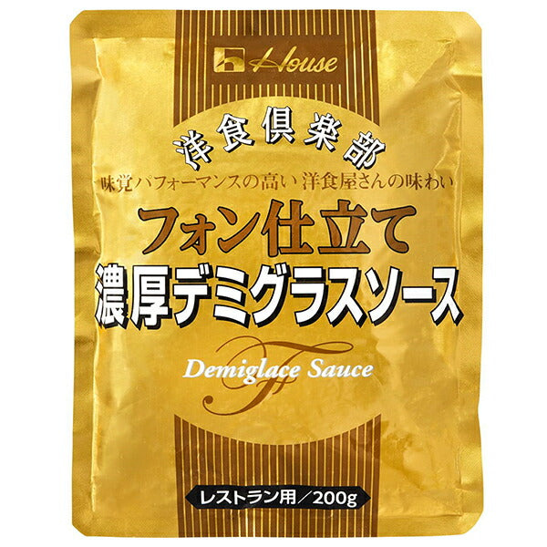 ハウス食品 洋食倶楽部 フォン仕立て濃厚デミグラスソース 200g×30袋入