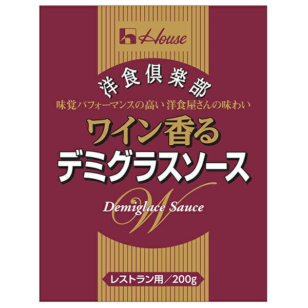 ハウス食品 洋食倶楽部 ワイン香るデミグラスソース 200g×30個入【日本出荷】