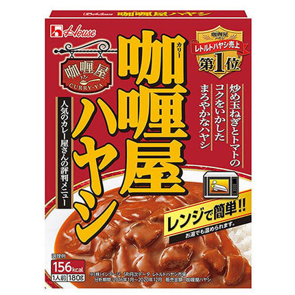 ハウス食品 カリー屋 ハヤシ 180g×10個入【日本出荷】