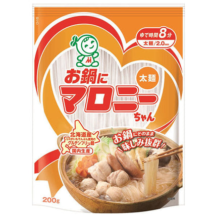 ハウス食品 お鍋にマロニーちゃん 太麺 200g×10袋入【日本出荷】