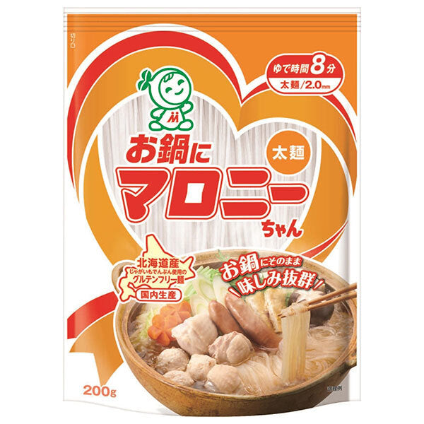 ハウス食品 お鍋にマロニーちゃん 太麺 200g×10袋入【日本出荷】