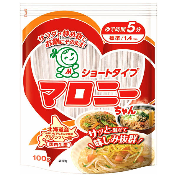 ハウス食品 ショートタイプ マロニーちゃん 100g×20袋入【日本出荷】