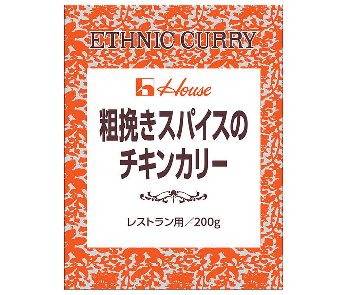 ハウス食品 粗挽きスパイスのチキンカリー 200g×30袋入