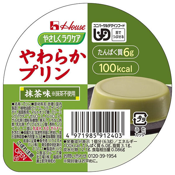 House Foods Gentle Rakucare Soft Pudding Matcha Flavor 63g x 48 pieces 
