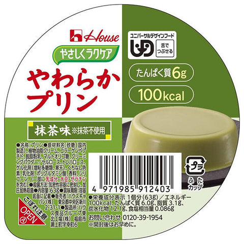 House Foods Gentle Rakucare Soft Pudding Matcha Flavor 63g x 48 pieces 