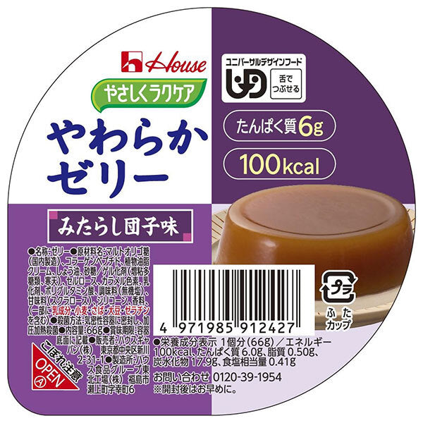 ハウス食品 やさしくラクケア やわらかゼリー みたらし団子味 66g×48個入【日本出荷】