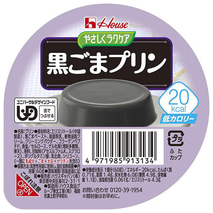 House Foods Easy Raku Care 20kcal Black Sesame Pudding 60g x 48 pieces [Shipped in Japan]