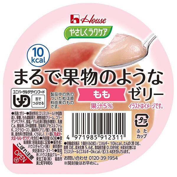 ハウス食品 やさしくラクケア まるで果物のようなゼリー もも 60g×48個入【日本出荷】