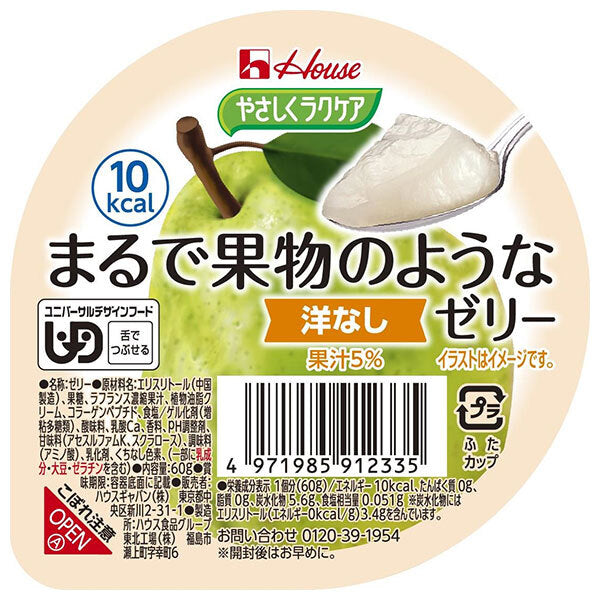 ハウス食品 やさしくラクケア まるで果物のようなゼリー 洋なし 60g×48個入【日本出荷】