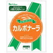 ハウス食品 カルボナーラ 145g×30袋入【日本出荷】