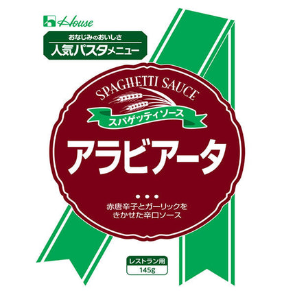 House Foods Arrabbiata 145g x 30 pieces [Shipped in Japan]