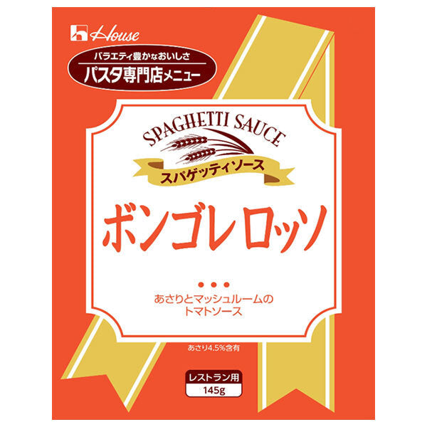 ハウス食品 ボンゴレロッソ 145g×30個入【日本出荷】