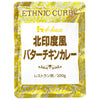 House Foods North Indian style butter chicken curry 200g x 30 pieces [shipped in Japan]