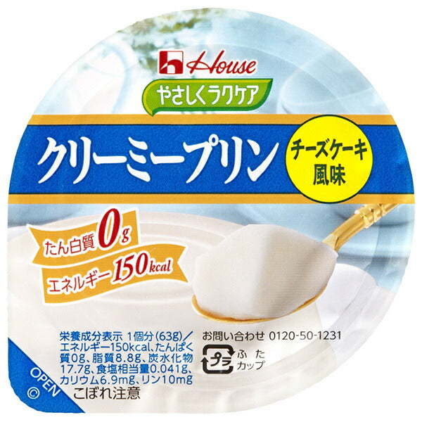 House Foods Easy Raku Care Creamy Pudding Cheesecake Flavor 63g x 48 pieces [Shipped in Japan]