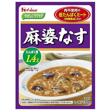 House Foods Easy Raku Care Low Protein Meat (Meat-like Food) Mabo Eggplant 130g x 30 pieces [Shipped in Japan]