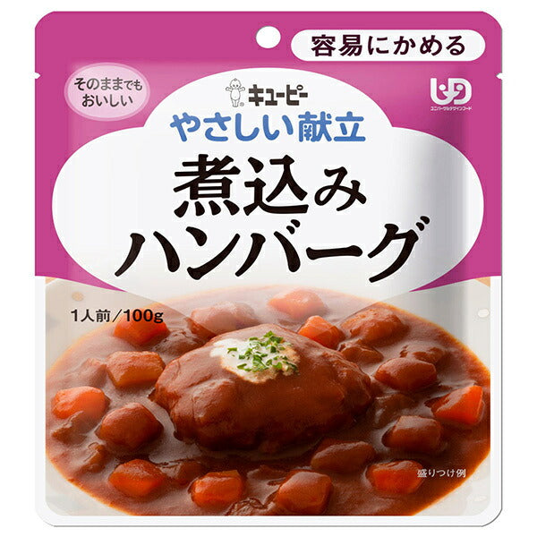 キューピー やさしい献立 煮込みハンバーグ 100g×6袋入【日本出荷】