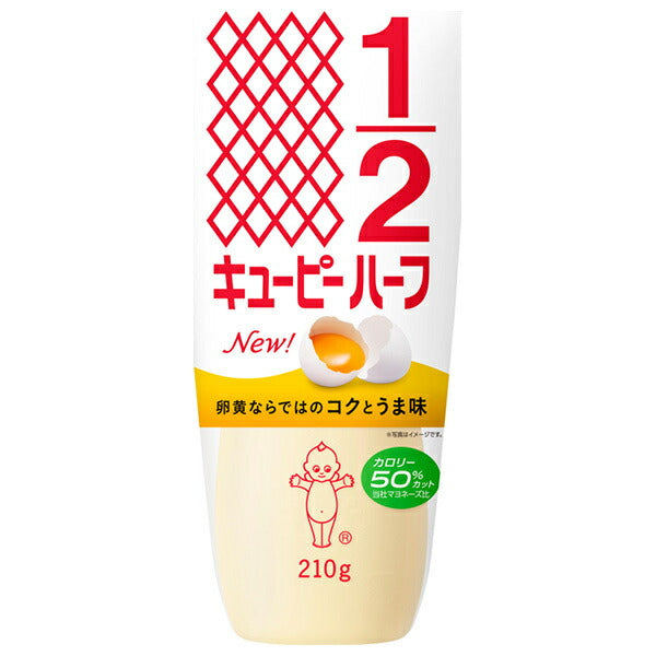 キューピー ハーフ 210g×20袋入【日本出荷】