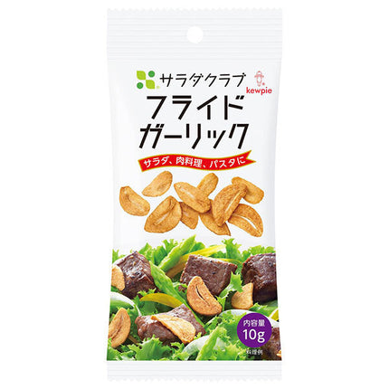 キューピー サラダクラブ フライドガーリック 10g×12袋入【日本出荷】