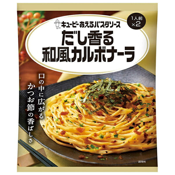 キューピー あえるパスタソース だし香る和風カルボナーラ (28.5g×2袋)×6袋入【日本出荷】