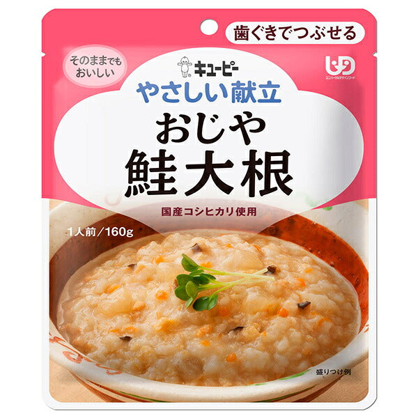 キューピー やさしい献立 おじや 鮭大根 160g×6袋入【日本出荷】