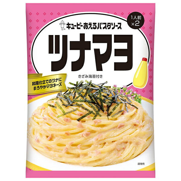 Kewpie Tuna Mayo Pasta Sauce - 6 Packs (2 x 40 g Sachets Each) [Ships from Japan]
