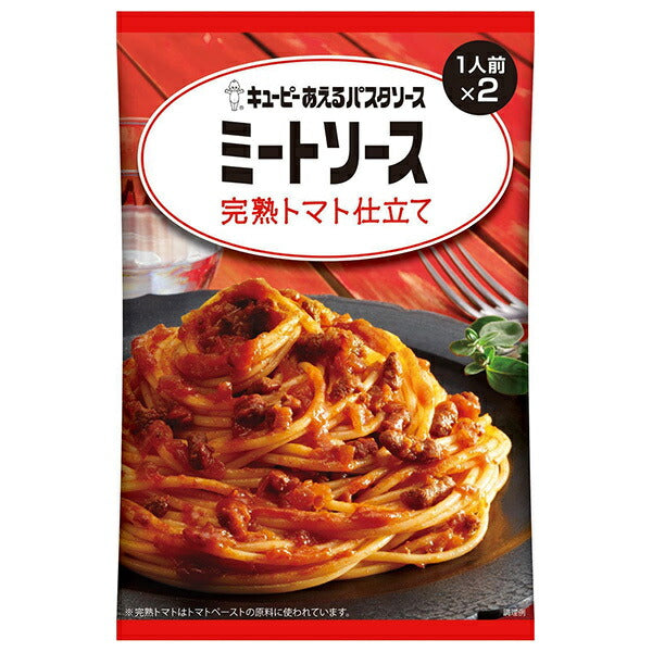 キューピー あえるパスタソース ミートソース 完熟トマト仕立て (80g×2袋)×6袋入【日本出荷】