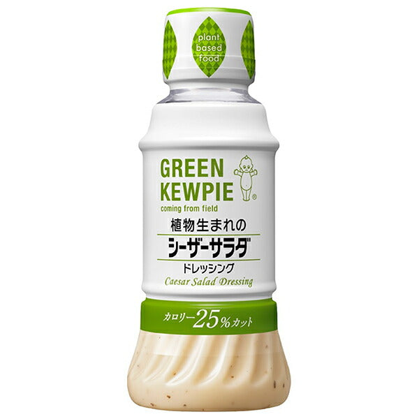 キューピー 植物生まれのシーザーサラダドレッシング 200mlペットボトル×12本入【日本出荷】