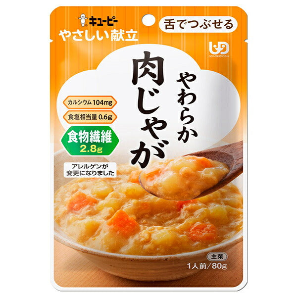 キューピー やさしい献立 やわらかおかず 肉じゃが 80g×6袋入【日本出荷】