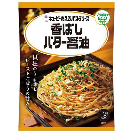 KEWPIE Pasta Sauce, Savory Butter Soy Sauce (26.4g x 2 bags) x 6 bags 