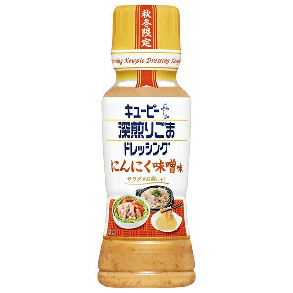キューピー 深煎りごまドレッシング にんにく味噌味 180mlペットボトル×12本入【日本出荷】