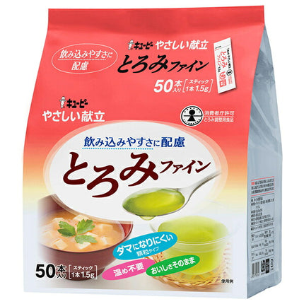 Kewpie Easy Menu Thick Fine (1.5g x 50 pieces) x 8 pieces [Shipped in Japan]