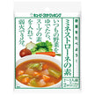 キューピー 野菜をたべよう! ミネストローネ の素 (35g×2)×8袋入【日本出荷】