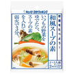 キューピー 野菜をたべよう! 和風スープの素 (30g×2)×8袋入【日本出荷】