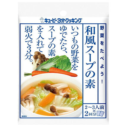 Kewpie Let's eat vegetables! Japanese soup base (30g x 2) x 8 bags [shipped in Japan]