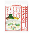 キューピー 野菜をたべよう! チャウダー の素 (30g×2)×8袋入【日本出荷】