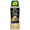 キューピー 野菜がうまい! ねぎ塩ガーリックだれ 260mlペットボトル×12本入【日本出荷】
